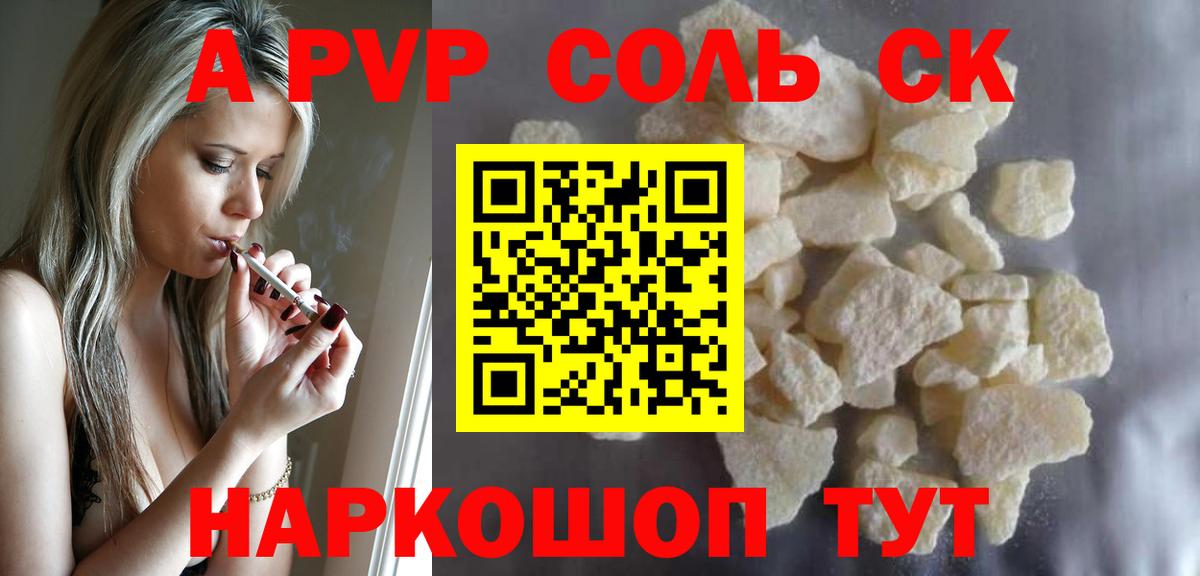A PVP СК КРИС  A PVP крисы CK  Вход с VPN  A PVP мука  Кушва 