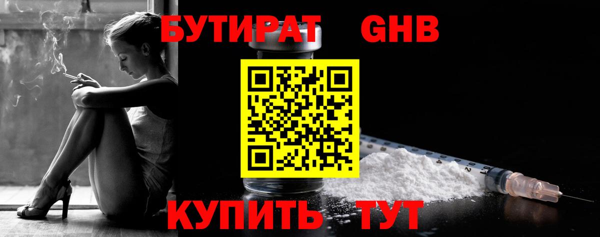 БУТИРАТ оксана  Бутират  Кушва  Вход с VPN 