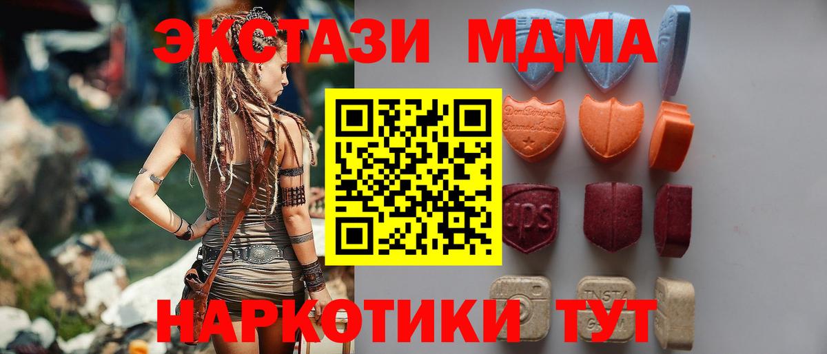 Кушва  Экстази MDMA  ЭКСТАЗИ  Ecstasy XTC  цены   Вход с VPN 