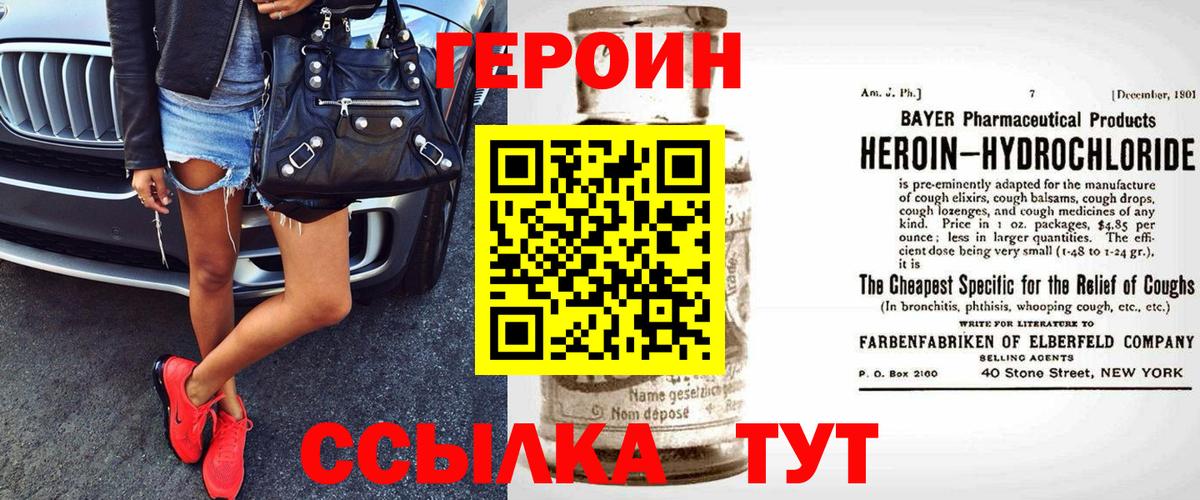 ГЕРОИН герыч Кушва