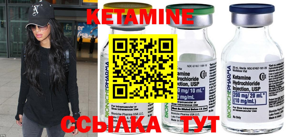 Кетамин VHQ Кушва