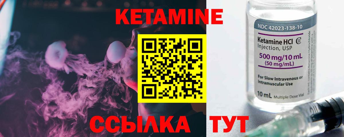 Кушва  КЕТАМИН ketamine  Вход с VPN 