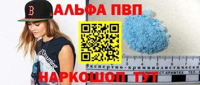 а пвп мука Канаш