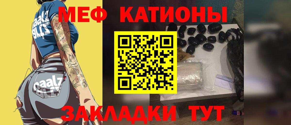 МЯУ-МЯУ кристаллы  МЕФ  Кушва  Мефедрон кристаллы  Вход с VPN 