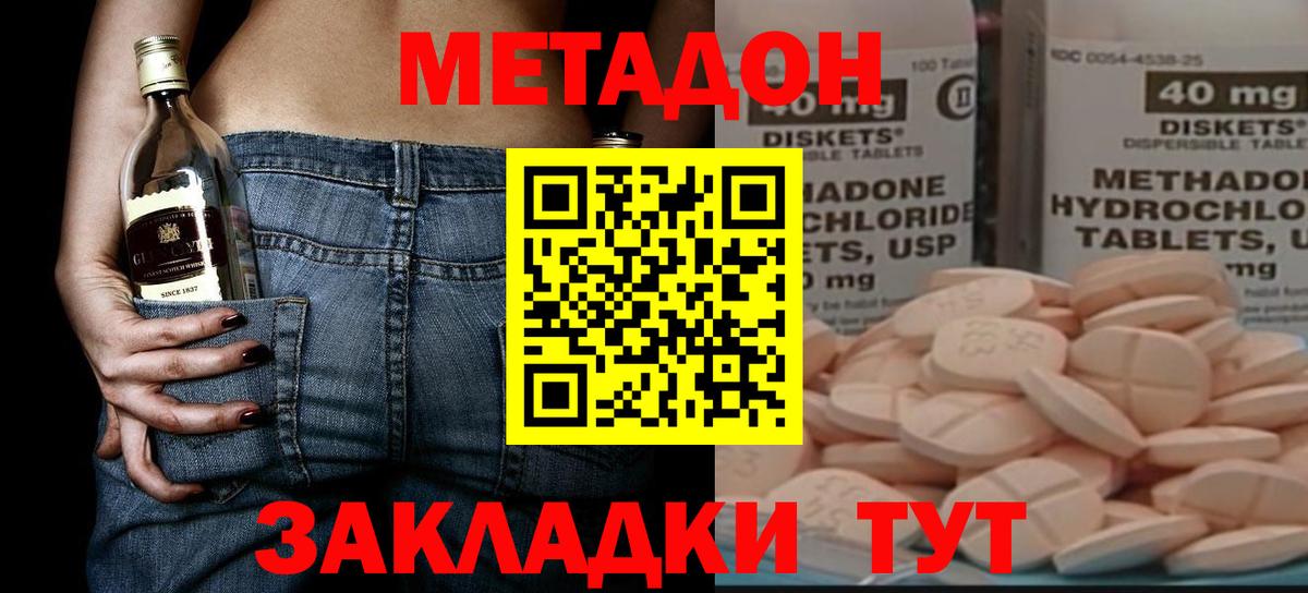 Метадон белоснежный  Вход с VPN  Кушва 