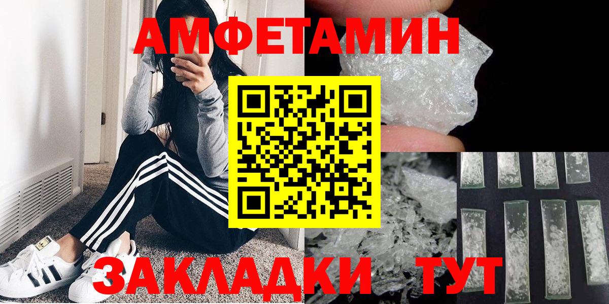 Первитин Methamphetamine  Вход с VPN  Кушва  Первитин Methamphetamine 